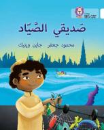 My Friend the Fisherman di Mahmoud Gaafar edito da HarperCollins Publishers