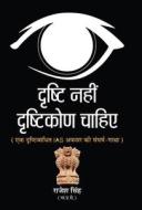 Drishti Nahin, Drishtikon Chahiye di Rajesh Singh edito da PRABHAT PRAKASHAN PVT LTD