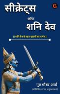 सीक्रेट्स ऑफ़ शनि देव/ Secrets of Lord Shani Hind di Guru Gaurav Arya edito da LIGHTNING SOURCE INC