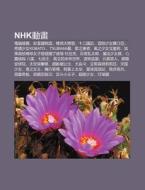 Nhk D Ng Hu : Di N Nao Xi N Quan, Cai Y di L. I. Yu N. Wikipedia edito da Books LLC, Wiki Series