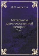 Materialy Dlya Otechestvennoj Istorii Tom 1 di D P Apostol edito da Book On Demand Ltd.