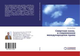 Smertnaya kazn' i sovremennoe mezhdunarodnoe pravo di Alexandr Mezyaev edito da LAP Lambert Academic Publishing