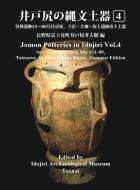 Jomon Potteries in Idojiri Vol.4 di Idojiri Archaeological Museum edito da Texnai Inc.