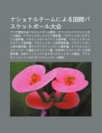 Nashonaruchimuniyoru Gu J Basukettoboru di S. Su Wikipedia edito da Books LLC, Wiki Series
