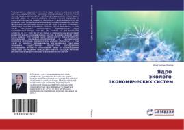 Yadro jekologo-jekonomicheskih sistem di Konstantin Pavlov edito da LAP Lambert Academic Publishing