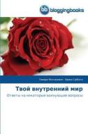 Tvoy vnutrenniy mir di Tamara Molchanovich, Irina Subbota edito da BloggingBooks