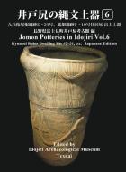 Jomon Potteries in Idojiri Vol.6: Kyubeione Ruins Dwelling Site #2～31, Kagobata Ruins #7～10 (Japanese Edit di Idojiri Archaeological Museum edito da LIGHTNING SOURCE INC