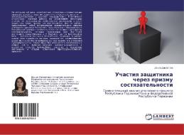 Uchastiya zashchitnika cherez prizmu sostyazatel'nosti di Shoira Davlatova edito da LAP Lambert Academic Publishing