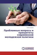 Problemnye voprosy i prioritety sovremennoj molodezhnoj politiki di Galina Orlova edito da LAP Lambert Academic Publishing