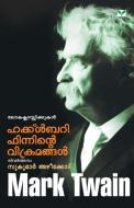 HUCKLEBERRY FINNINTE VIKRAMANGAL di Mark Twain edito da GREEN BOOKS PVT LTD