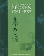 Fundamental Spoken Chinese di Robert Sanders, Nora Yao edito da UNIV OF HAWAII PR