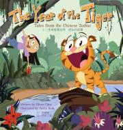 The Year of the Tiger: Tales from the Chinese Zodiac di Oliver Chin edito da IMMEDIUM