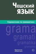 Cheshskij Jazyk. Spravochnik Po Grammatike: Czech Grammar for Russians di Elena S. Obuhova edito da Zhivoj Jazyk