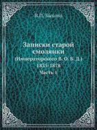 Zapiski Staroj Smolyanki (imperatorskogo V. O. B. D.). 1833-1878. Chast 1 di V P Bykova edito da Book On Demand Ltd.