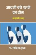 Admi bne rehne ka dhong: (कहानी संग्रह) di Sonia Gupta edito da HARPERCOLLINS 360