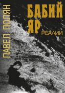 Babi Jar. Realii di Pavel Polian edito da ISIA Media Verlag