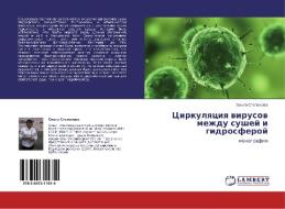 Tsirkulyatsiya Virusov Mezhdu Sushey I Gidrosferoy di Stepanova Ol'ga edito da Lap Lambert Academic Publishing
