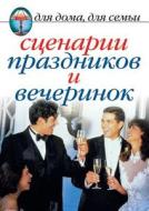 Scripts of Holidays and Parties di O. G. Rogov edito da Book on Demand Ltd.