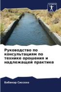 Rukowodstwo po konsul'taciqm po tehnike orosheniq i nadlezhaschej praktike di Babakar Sissoho edito da Sciencia Scripts