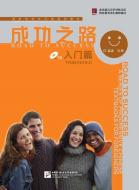 Road to Success: Threshold di Editor: Zhang Hui edito da Beijing Language & Culture University Press,China