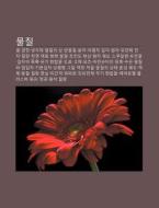 Muljil: Gel, Gyeoljeong, Naeng-gagjae, M di Chulcheo Wikipedia edito da Books LLC, Wiki Series