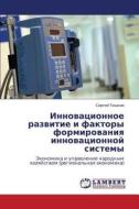Innovatsionnoe Razvitie I Faktory Formirovaniya Innovatsionnoy Sistemy di Tishkov Sergey edito da Lap Lambert Academic Publishing