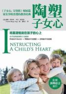 Instructing a Child's Heart 陶塑子女心 di Dr Tedd Tripp edito da Zdl Books