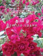 Tamil Irandam Puththakam - Tamil Second Level Book: A Tamil Level 2 Book with Worksheets di Thukaram Gopalrao, Priya Thukaram, Vathsala Seshadri edito da Createspace