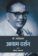 Dr. Ambedkar di Kishor Makwana edito da PRABHAT PRAKASHAN PVT LTD