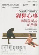 Nim Chimpsky: The Chimp Who Would Be Human di Elizabeth Hess edito da Mao Tou Ying