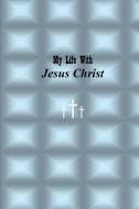 My Life with Jesus Christ: Blue di Teaching Christ's Children, Christian Journal edito da Teaching Christ's Children Publishing