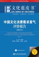 Annual Report On Boom Evaluation Of China's Cultural Consumption Demand (2011) di Xiaoming Zhang edito da Paths International Ltd