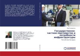 Gosudarstwenno-chastnoe partnerstwo i potrebnosti infrastruktury di Jurij Kriworot'ko edito da LAP LAMBERT Academic Publishing