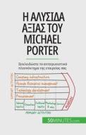 Η αλυσίδα αξίας του Michael Porter: Ξεκλε&#95 di Xavier Robben edito da KLINCKSIECK