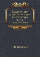 Buddizm, Ego Dogmaty, Istoriya I Literatura Chast 1. Obschee Obozrenie di V P Vasilev edito da Book On Demand Ltd.