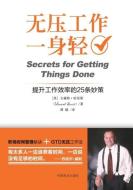 Secrets for Getting Things Done di Vincent Harris edito da Zdl Books