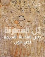 Amarna (Arabic Ed.): A Guide to the Ancient City of Akhetaten, Arabic Edition di Anna Stevens edito da AMER UNIV IN CAIRO PR
