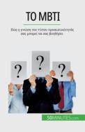 ¿¿ MBTI di Benjamin Fléron edito da 50Minutes.com