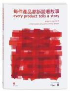 Every Product Tells A Story: Untold Matters Of Award-winning Design di Peter Zec edito da Red Dot Gmbh & Co. Kg
