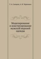 Modelirovanie I Konstruirovanie Muzhskoj Verhnej Odezhdy di G A Samarov, A I Cheremnyh edito da Book On Demand Ltd.