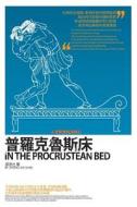 In the Procrustean Bed di Zhong-Shi Shao edito da Ehgbooks