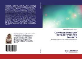 Samoorganizatsiya ontologicheskoy samosti di Elena Vladimirovna Chuykova edito da LAP Lambert Academic Publishing
