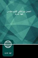 Farsi New Testament, Paperback di Zondervan edito da ZONDERVAN