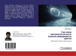 Sistema avtomaticheskogo poiska invarianta cikla di Andrej Shipov, Jurij Korablin edito da LAP Lambert Academic Publishing