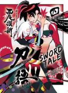Katanagatari 4 (Light Novel) di Nisioisin edito da VERTICAL INC