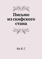 Pis'mo Iz Skifskogo Stana di Vasilij Grigor'evich Yan edito da Book On Demand Ltd.