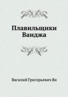 Plavil'schiki Vandzha di Vasilij Grigor'evich Yan edito da Book On Demand Ltd.