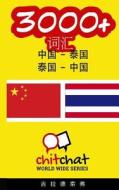 3000+ Chinese - Thai Thai - Chinese Vocabulary di Gilad Soffer edito da Createspace