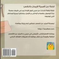 My Sun Is in My Pocket (Arabic): Shmsy Fi Jyby di MR Amro Haider Abu-Hmaidan edito da Createspace