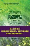 Alternative Cancer Treatment for 21th Century: The Untold Truth about Cancer di Carl W. Lee edito da Ehgbooks